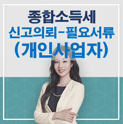황경미세무사 이미지