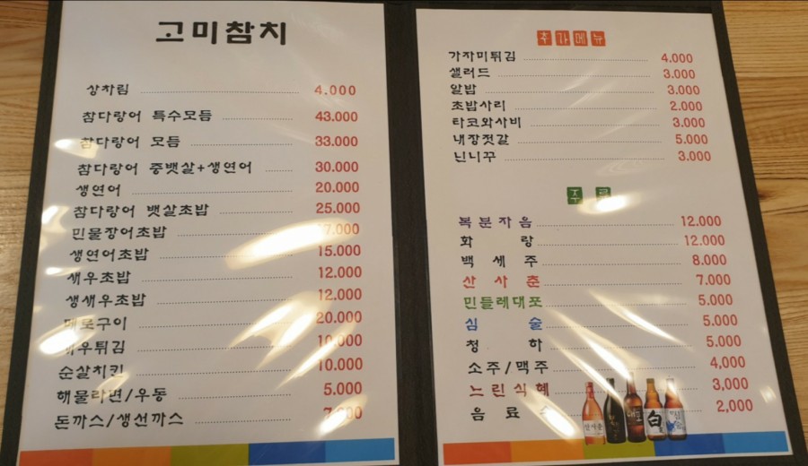 고미참치 이미지