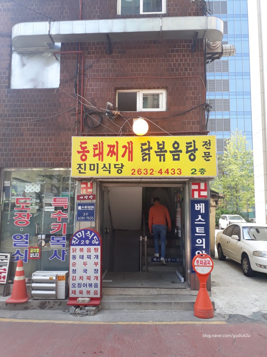 진미식당 이미지