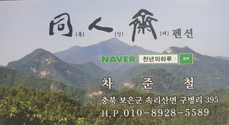 다래팜핑 이미지