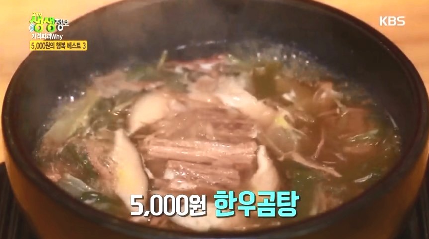 본가한우곰탕 이미지