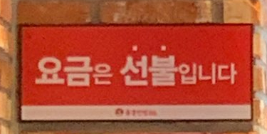 홍콩반점0410전주대점 이미지