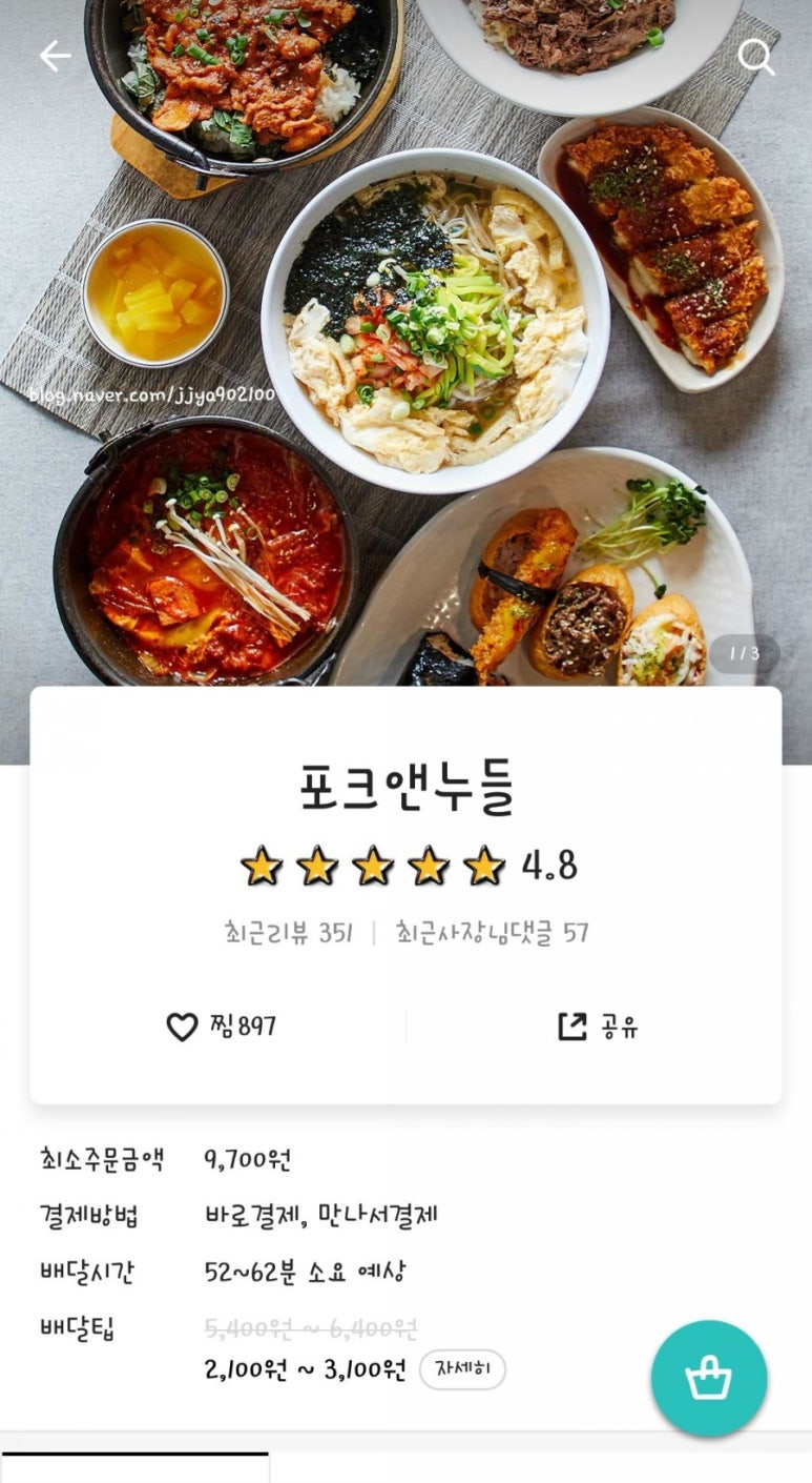 포크앤누들 이미지