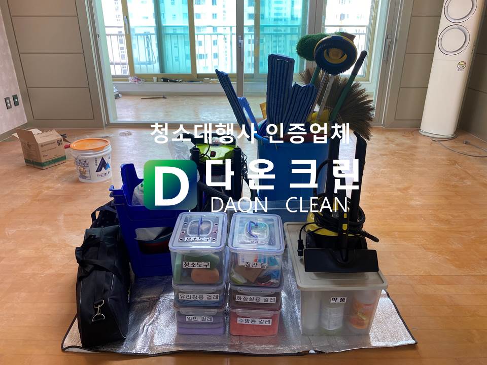 다온크린 이미지