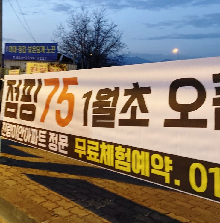 점핑75 이미지