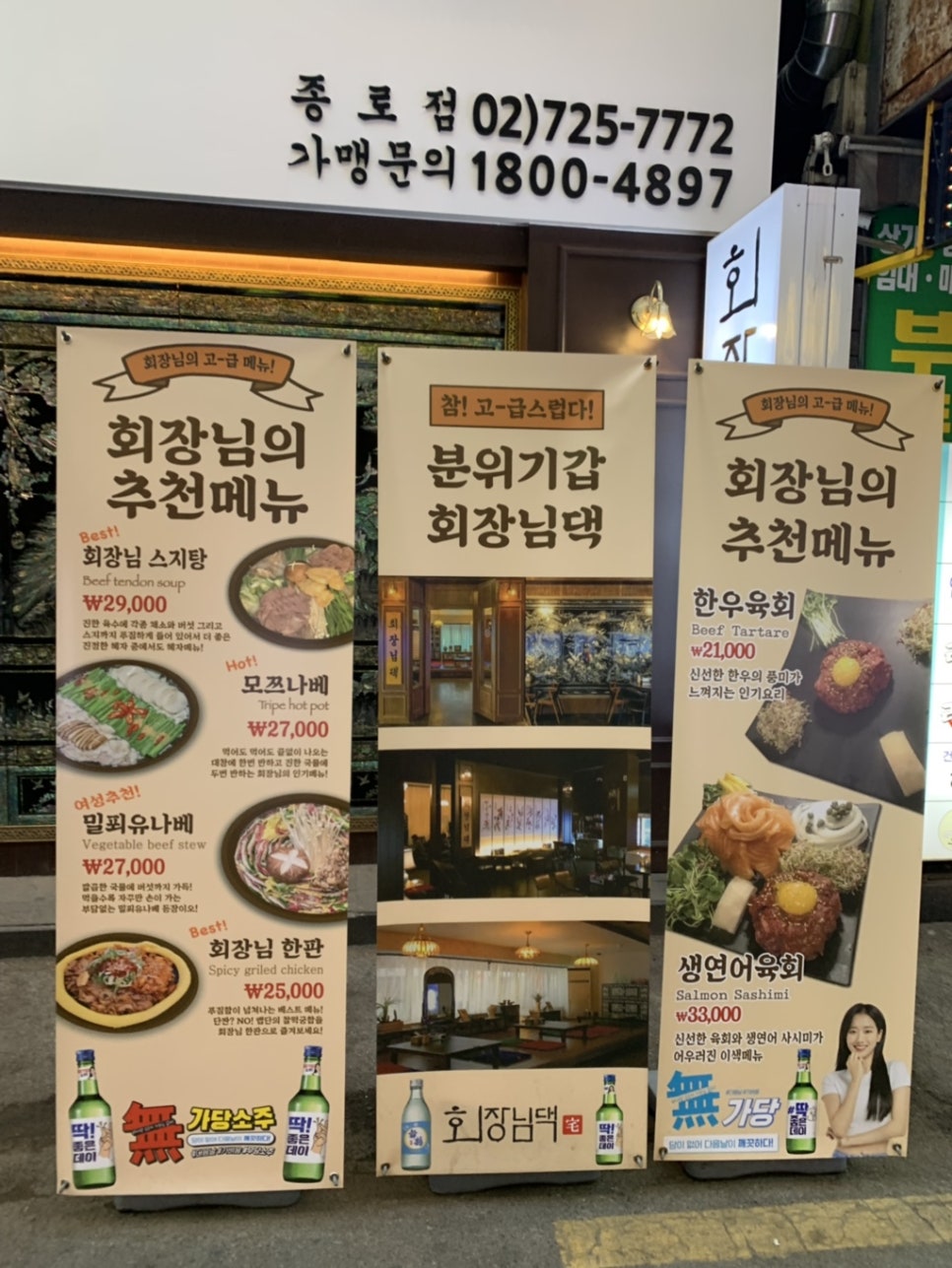 회장님댁 이미지