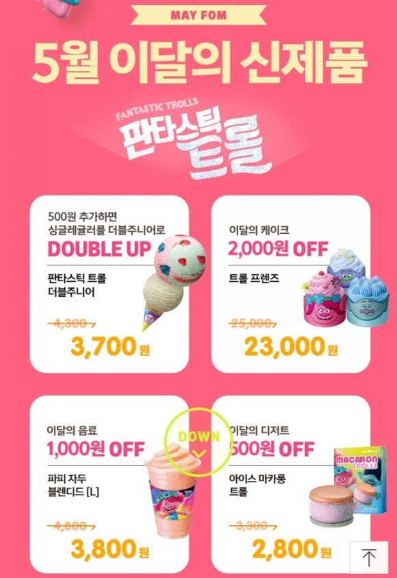 판타스틱31 이미지