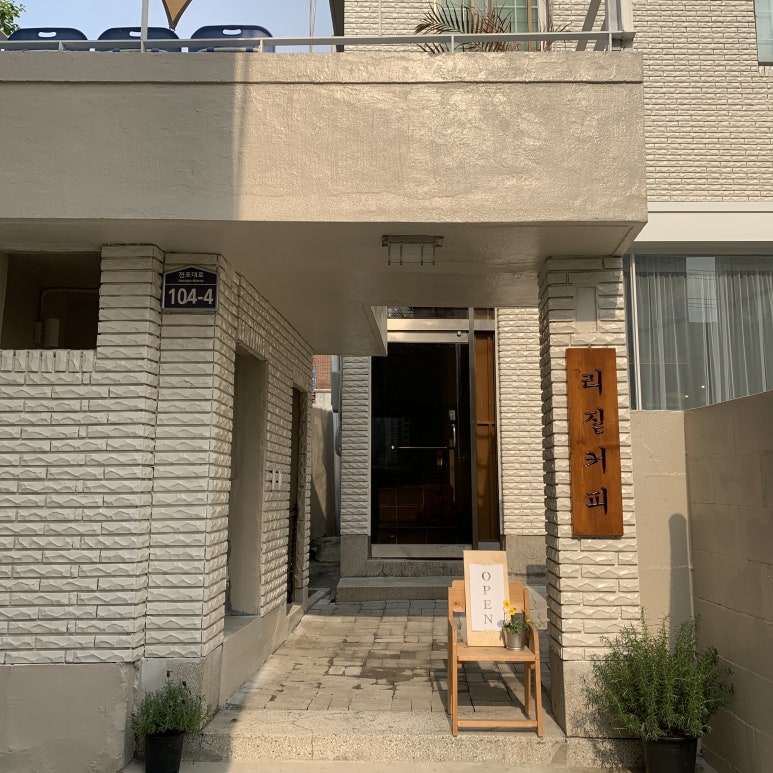 리짙커피카페 이미지
