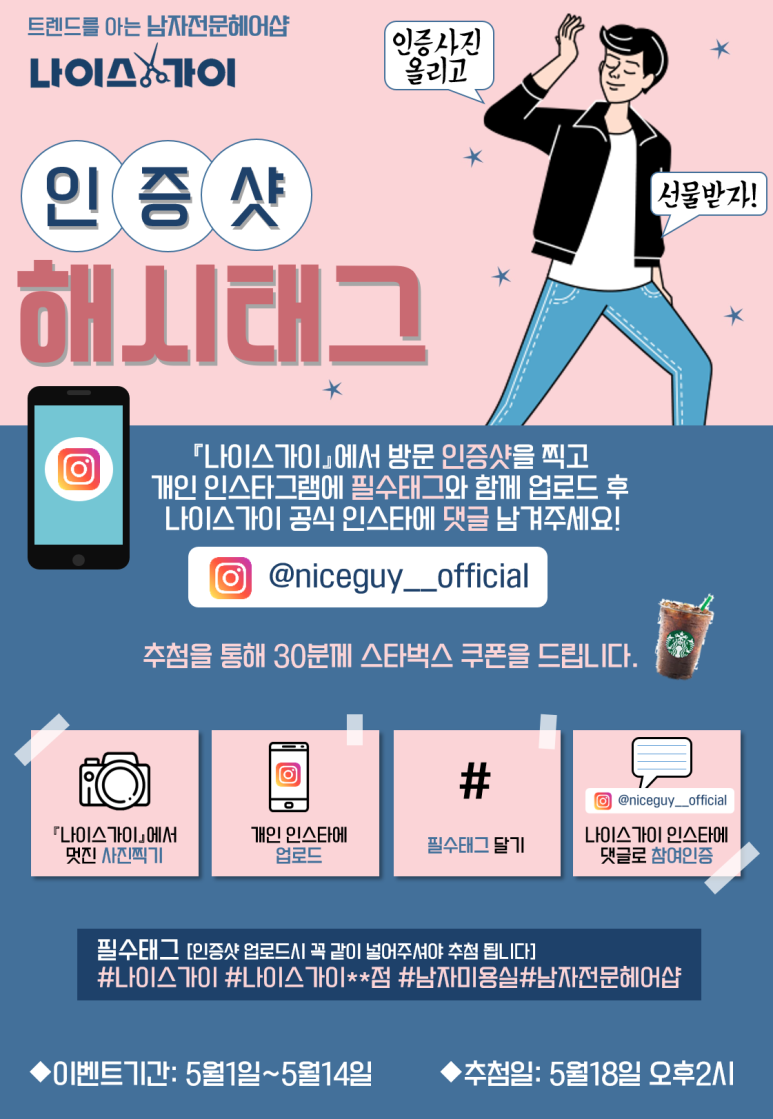 남자 미용실 이미지