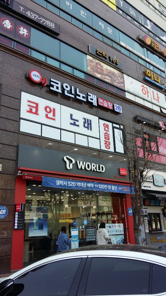 에코인노래연습장 이미지