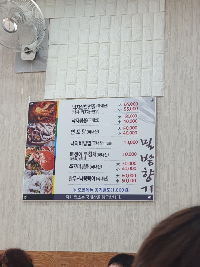 밀밭식당 사진 2
