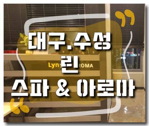 문아로마 이미지
