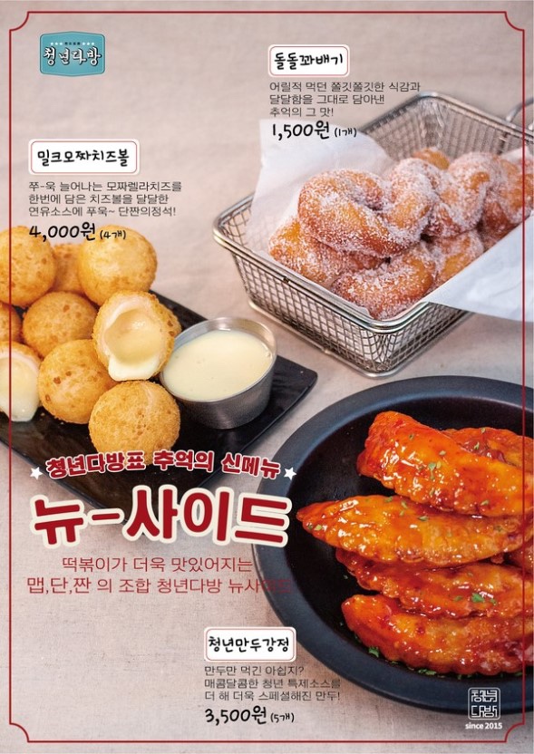 청년만두 이미지