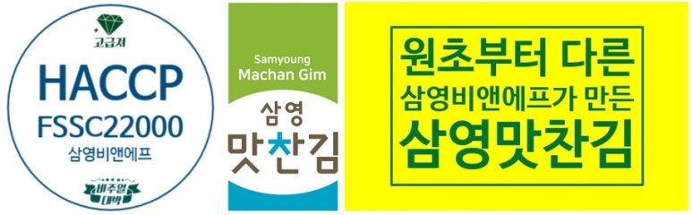 삼영유통 이미지