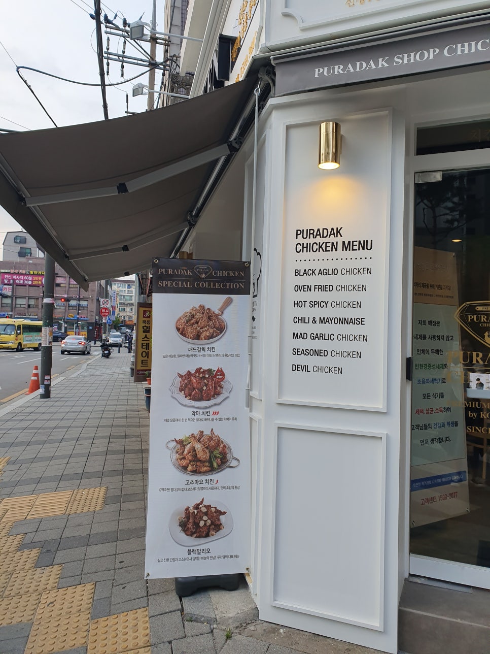 푸라닭 신정1동점 이미지