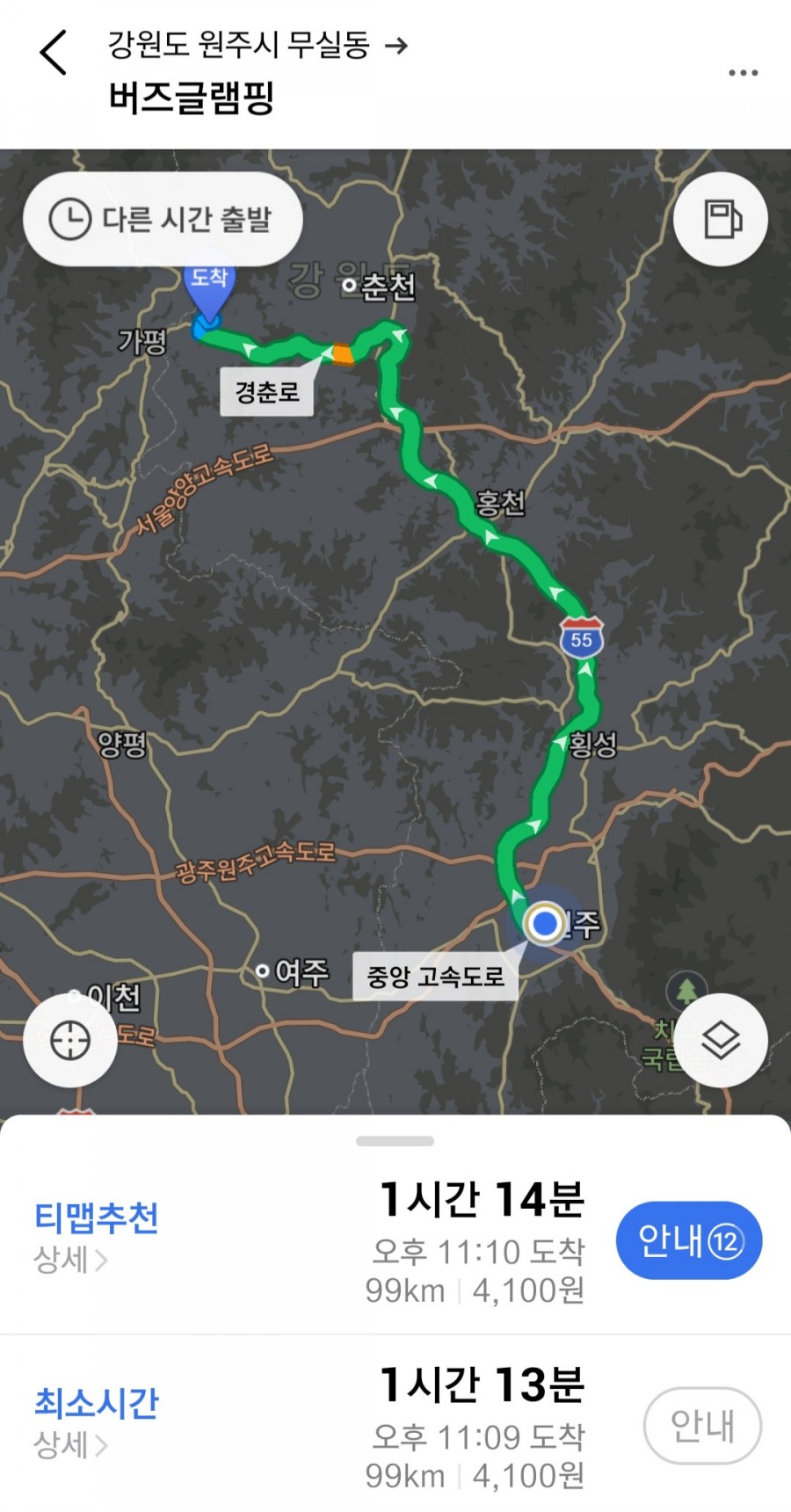 강촌버즈글램핑강촌팜핑 이미지