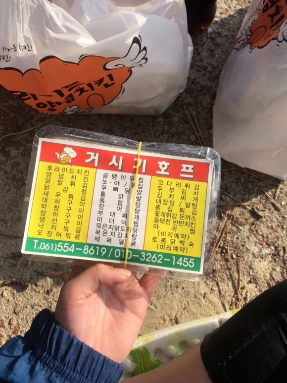 거시기호프 이미지