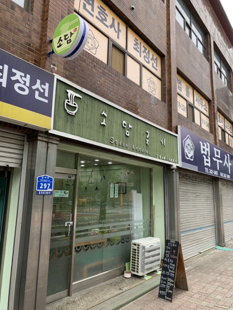 소담국시 이미지