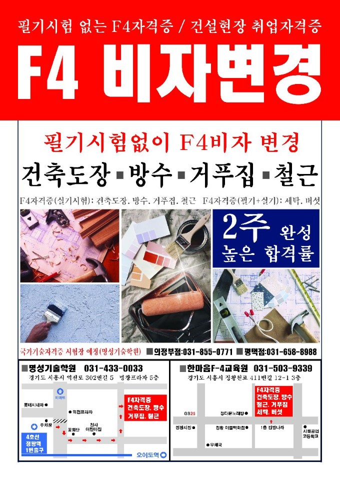 명성기술학원 이미지