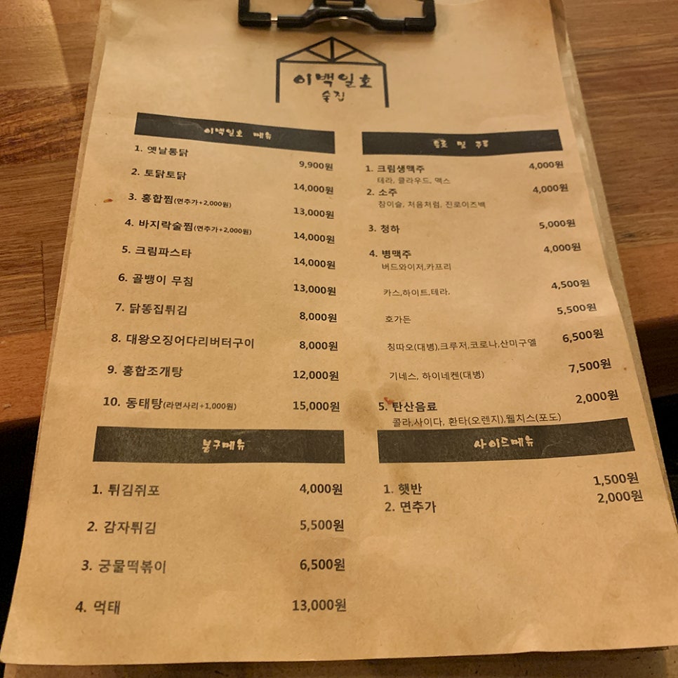이백일호 이미지