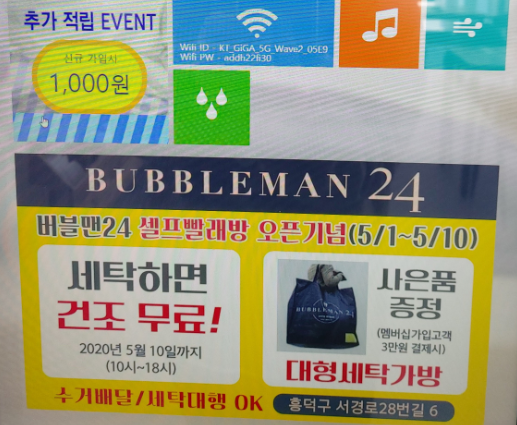 가경세탁 이미지