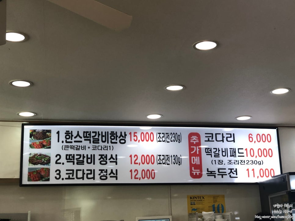 한스떡갈비한정식 이미지