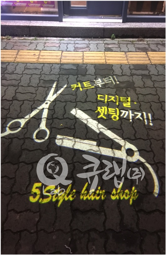인포라헤어샵 이미지