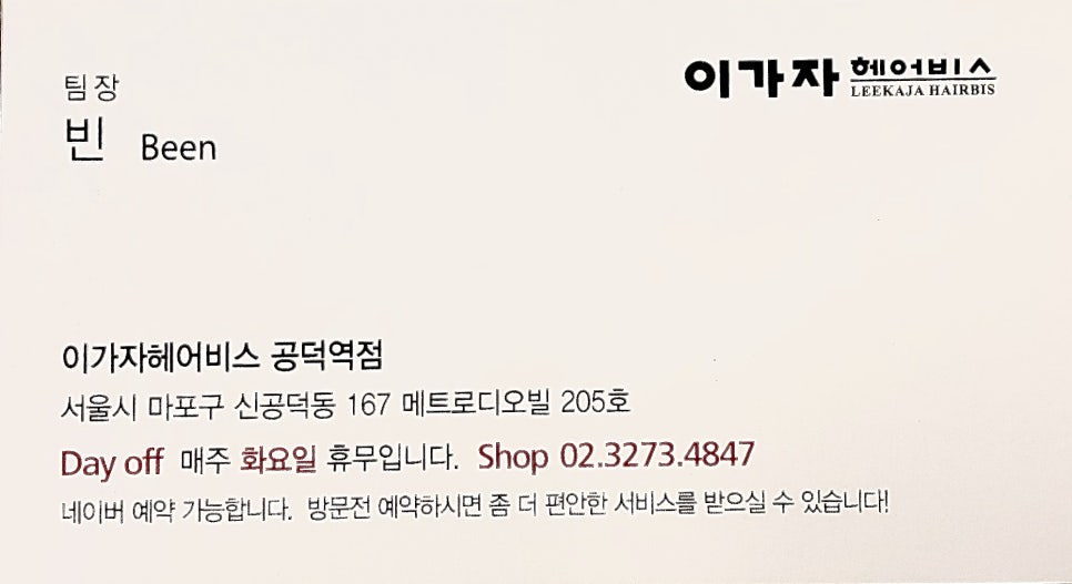 빈헤어비스 이미지
