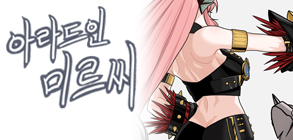 로앤씨 이미지