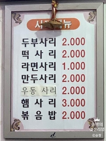 도당동통돼지김치찌개 이미지