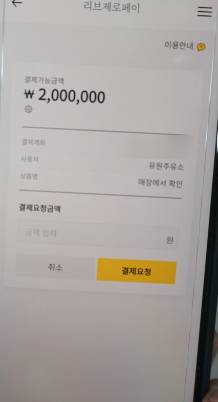 유원주유소 이미지