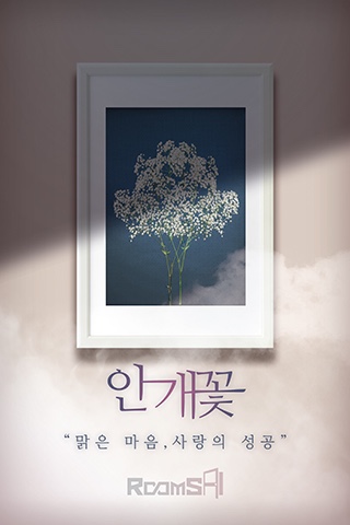 룸즈에이범계점 이미지