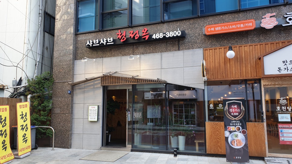 청정옥 이미지