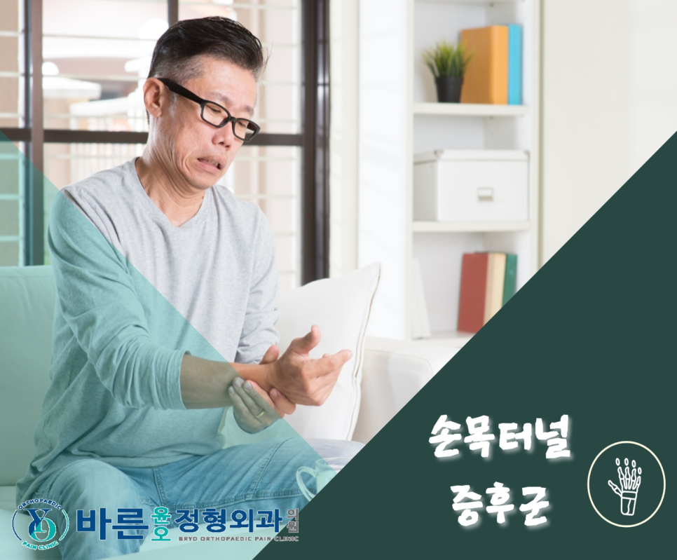 오정형외과의원 이미지