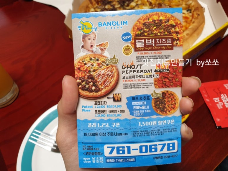 반올림피자샵경안 이미지