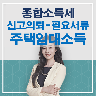 황경미세무사 이미지