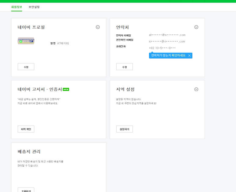 인정보시스템 이미지