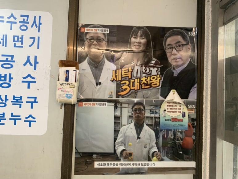 삼호세탁소 이미지