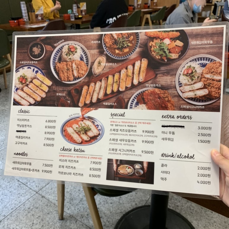 미스터카츠 이미지