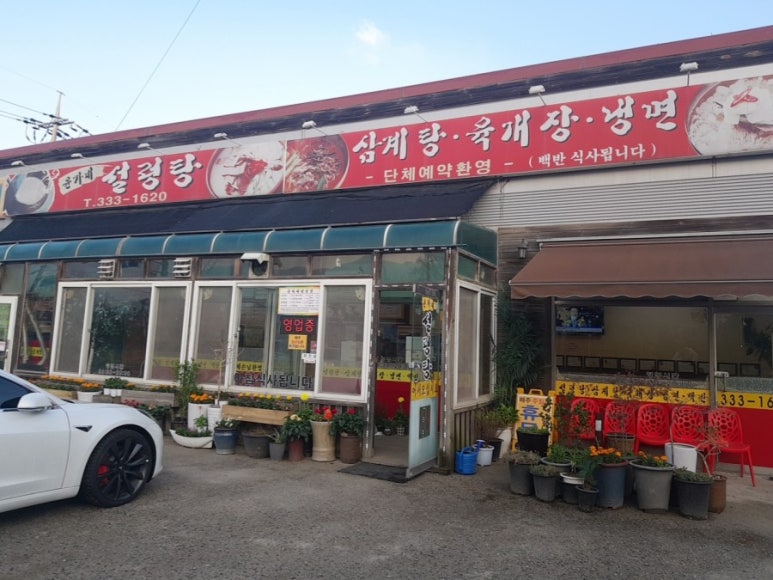 윤가네설렁탕 이미지