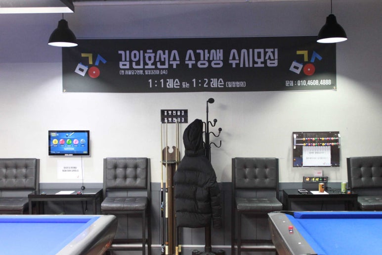 구슬당구클럽 이미지