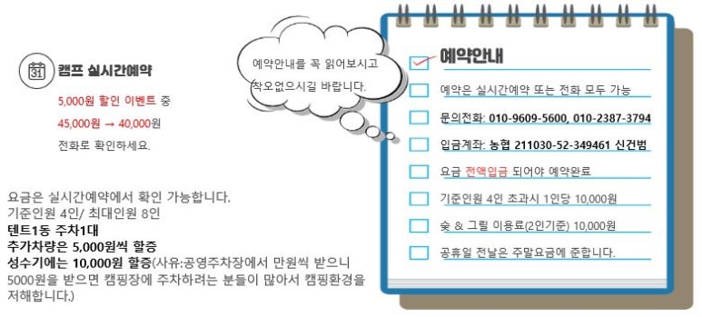 명성가족캠핑촌 이미지