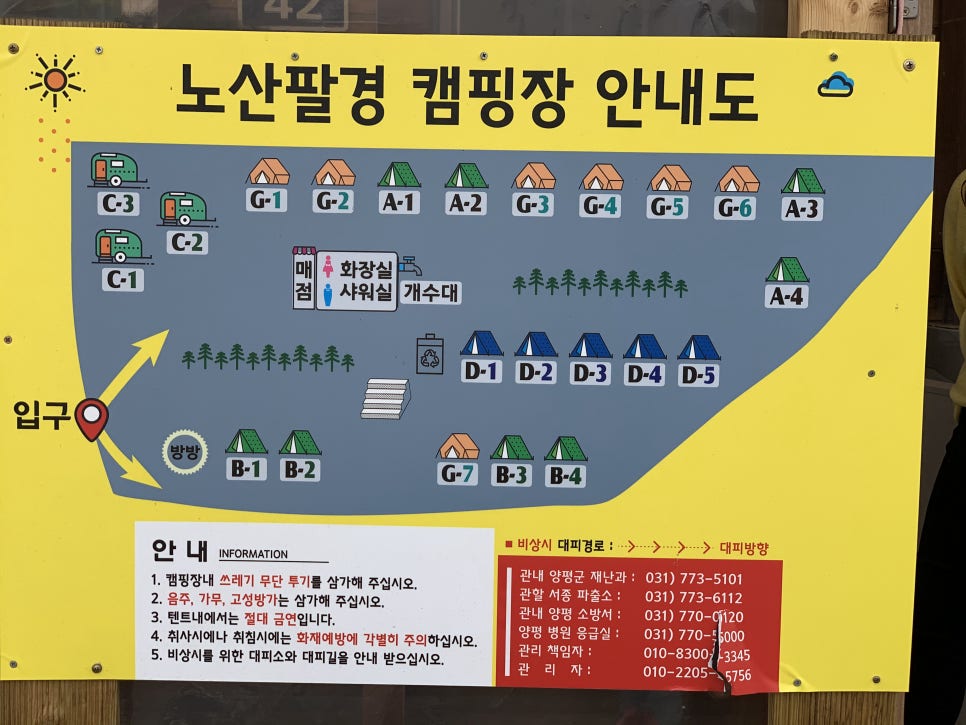노산팔경 캠핑장 이미지