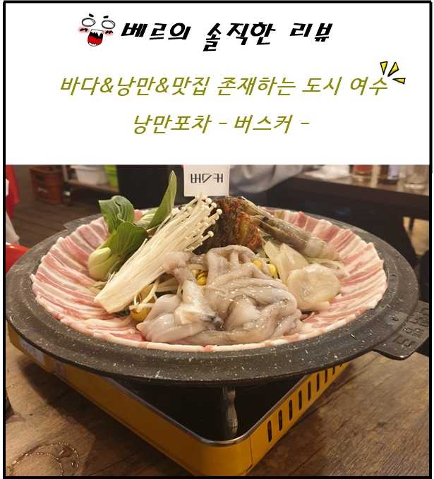 포차어울림 이미지