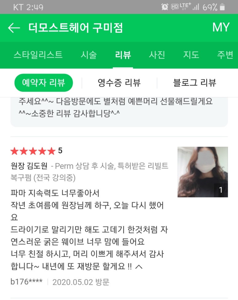 더모스트헤어살롱 이미지