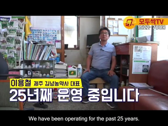 김녕농약사 이미지