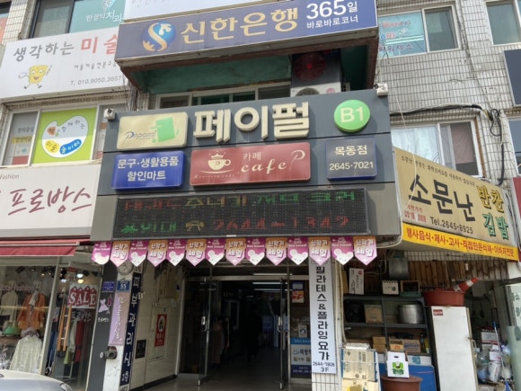 페이펄문구센터 이미지