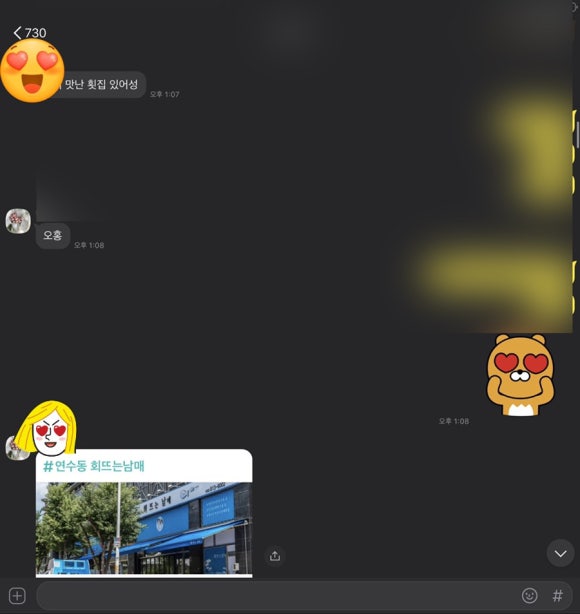 회뜨는 남매 이미지