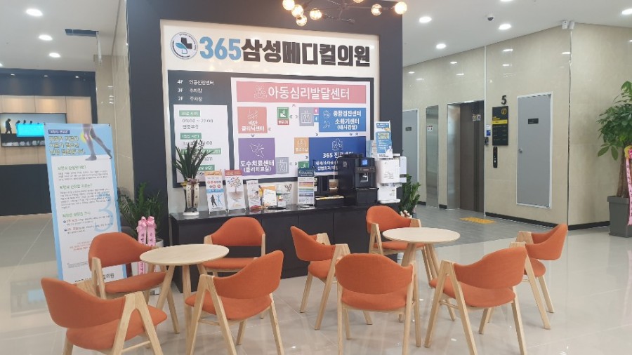 삼성365의원 이미지
