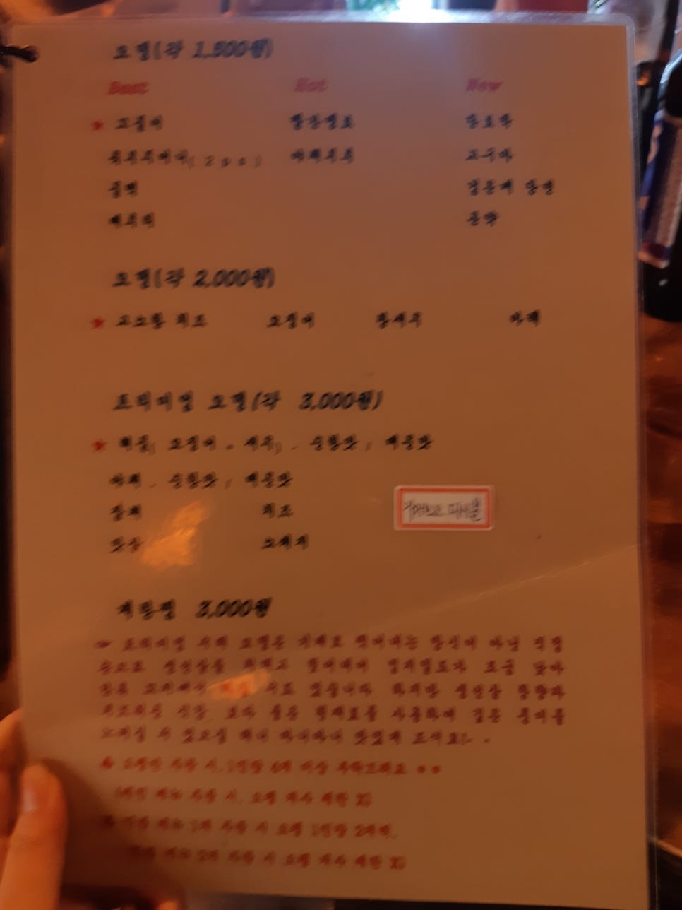 연남동오뎅파는집 이미지